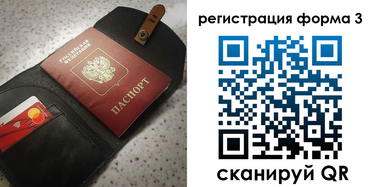 временная регистрация в квартире в Калининградской области