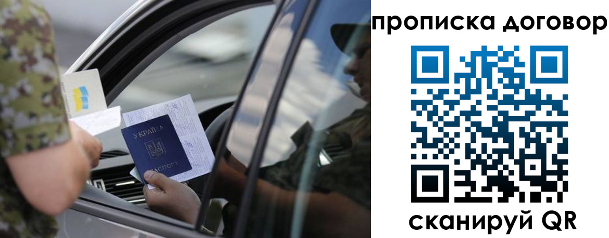 где прописаться в Калининградской области