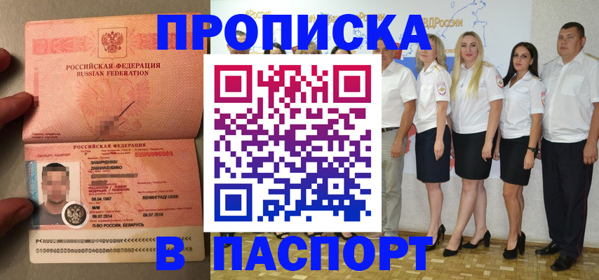 найти адрес прописки в Калининградской области
