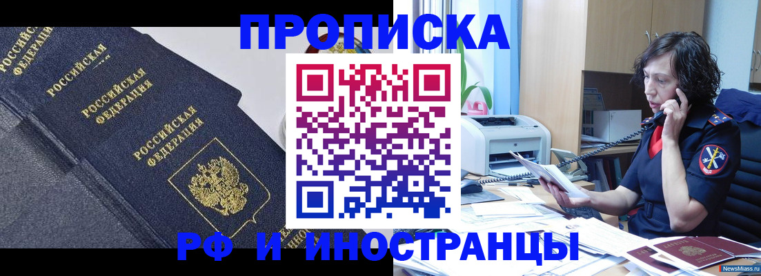 временная регистрация госуслуги в Калининградской области