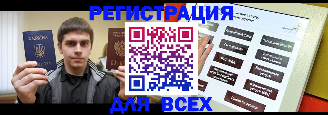где прописаться в Калининградской области